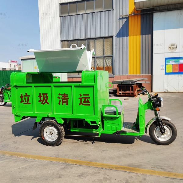 自卸式電動(dòng)三輪保潔車